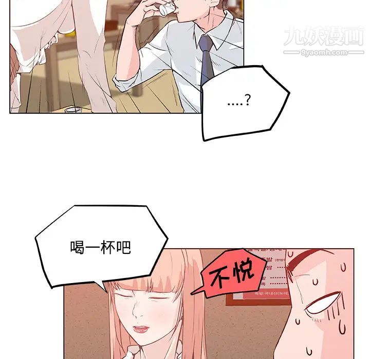 速食男女第8话