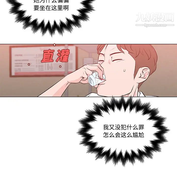 速食男女第9话