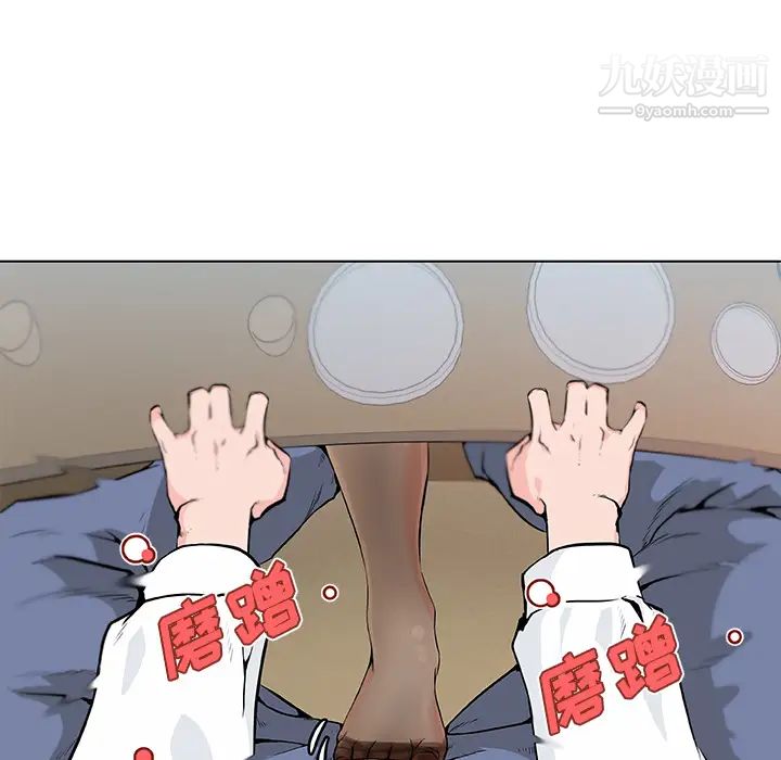 速食男女第9话