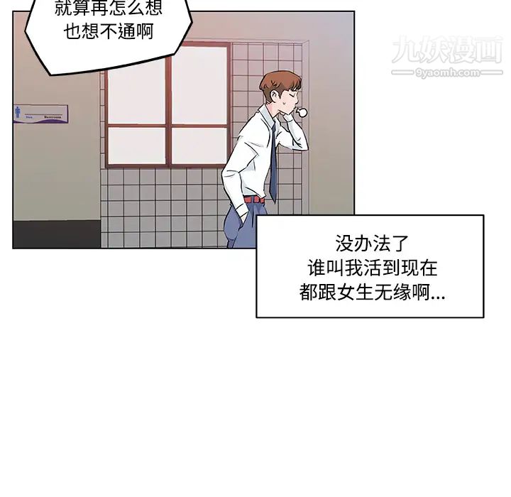 速食男女第9话
