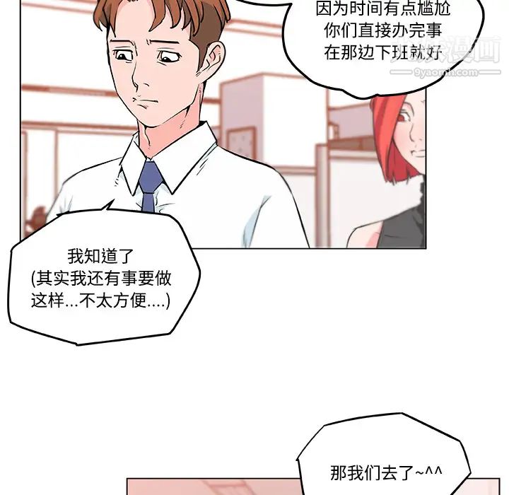 速食男女第9话
