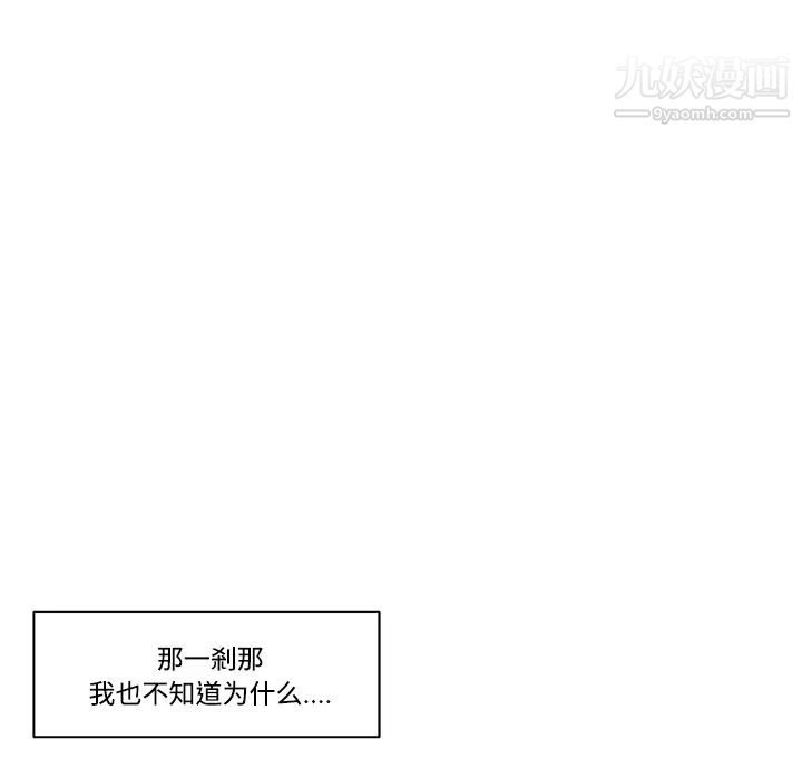 速食男女第10話