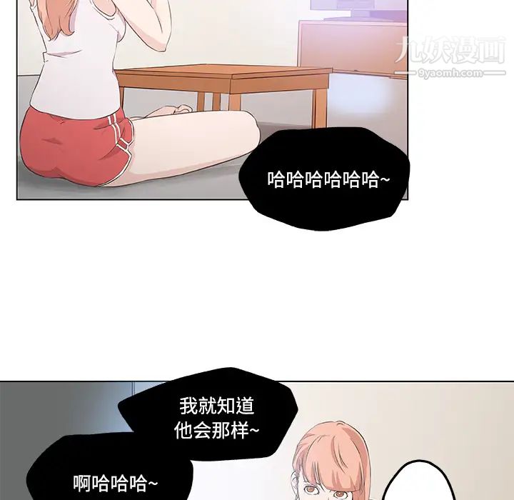 速食男女第10話