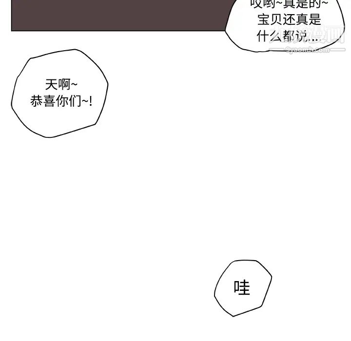 速食男女第10話