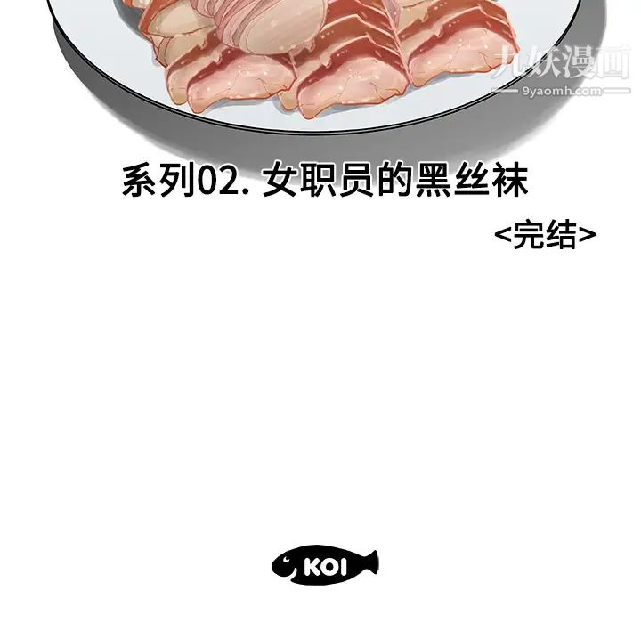 速食男女第10话