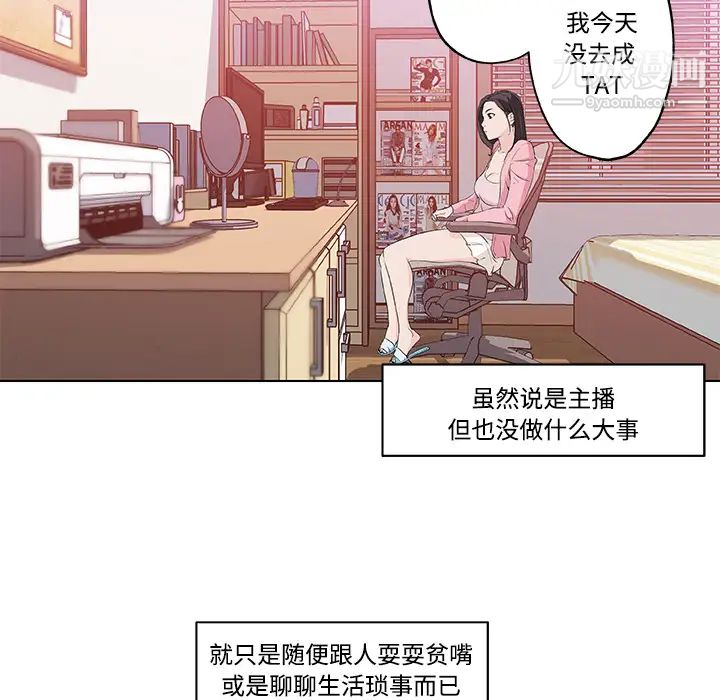 速食男女第11话