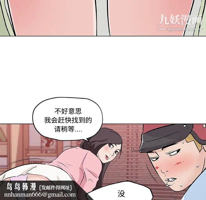 速食男女第11话