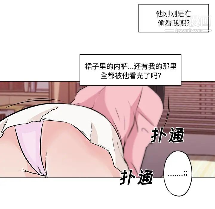速食男女第11话
