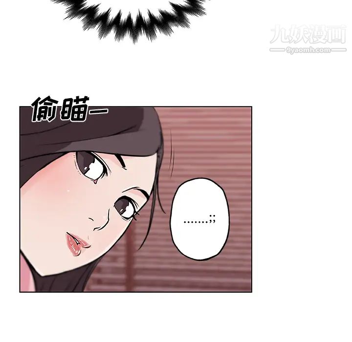 速食男女第11话