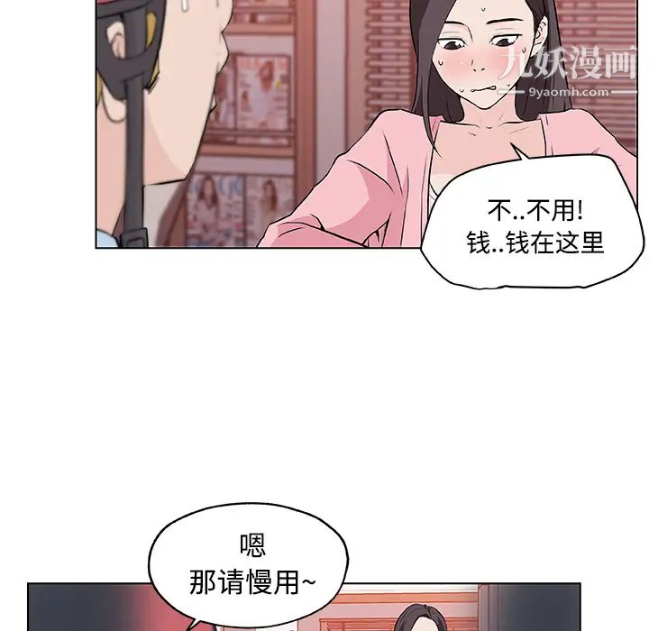 速食男女第11话