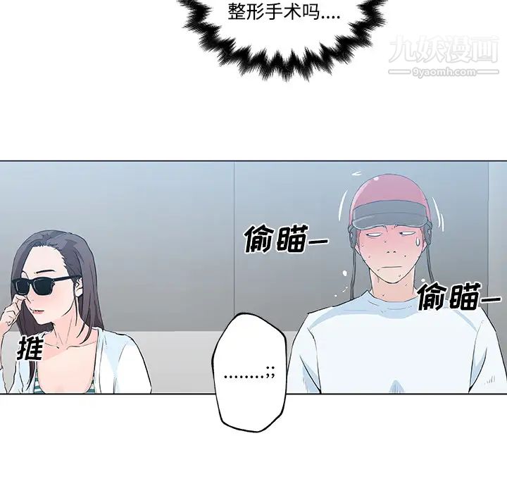 速食男女第12话