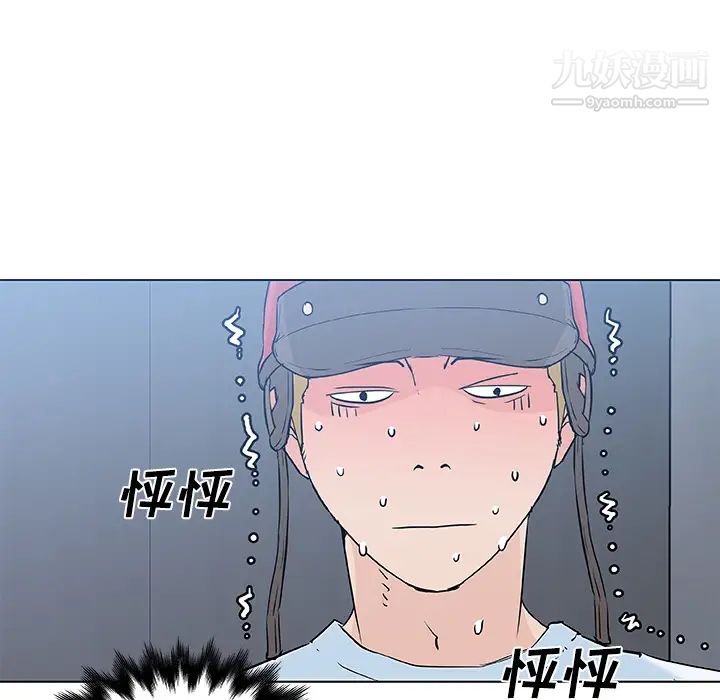 速食男女第12话