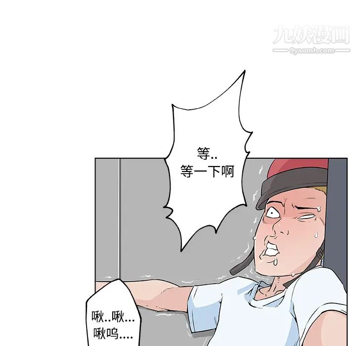 速食男女第12话