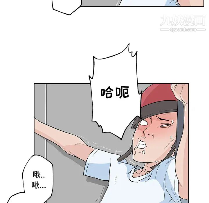 速食男女第12話