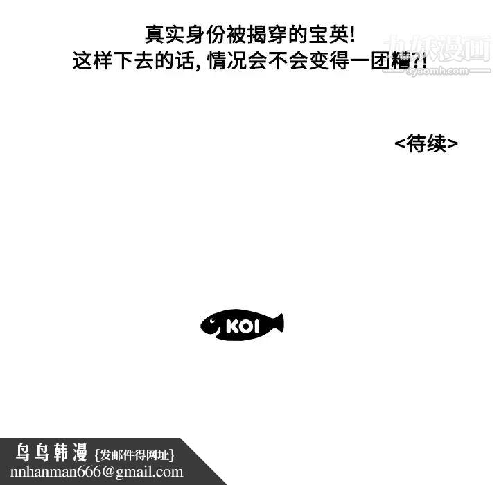 速食男女第12话