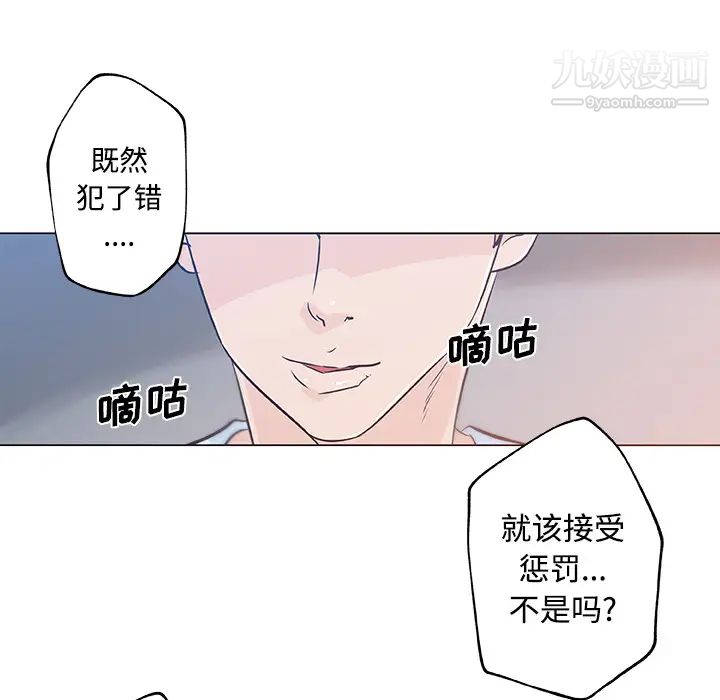 速食男女第13话