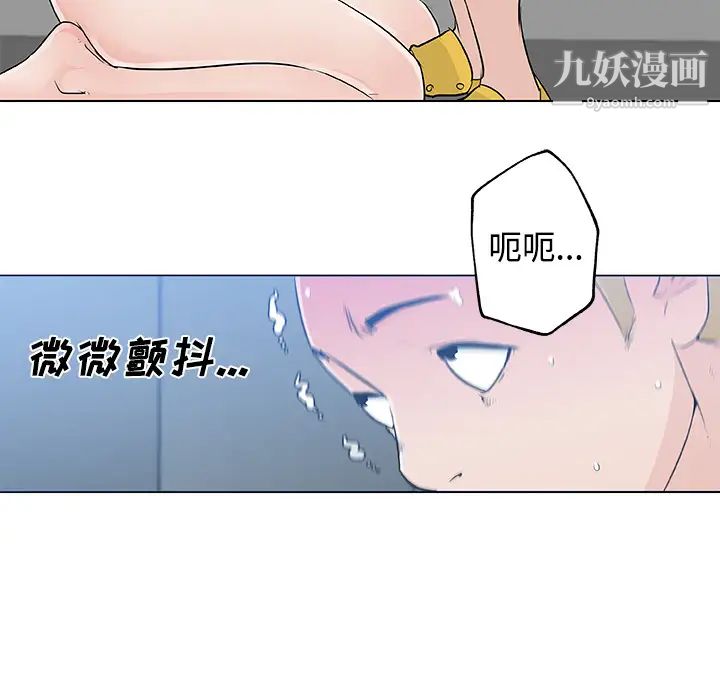 速食男女第13話