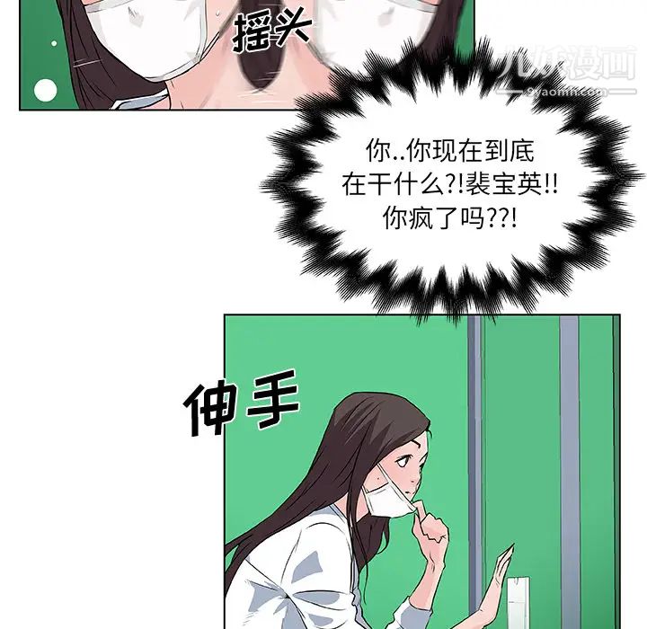 速食男女第14话