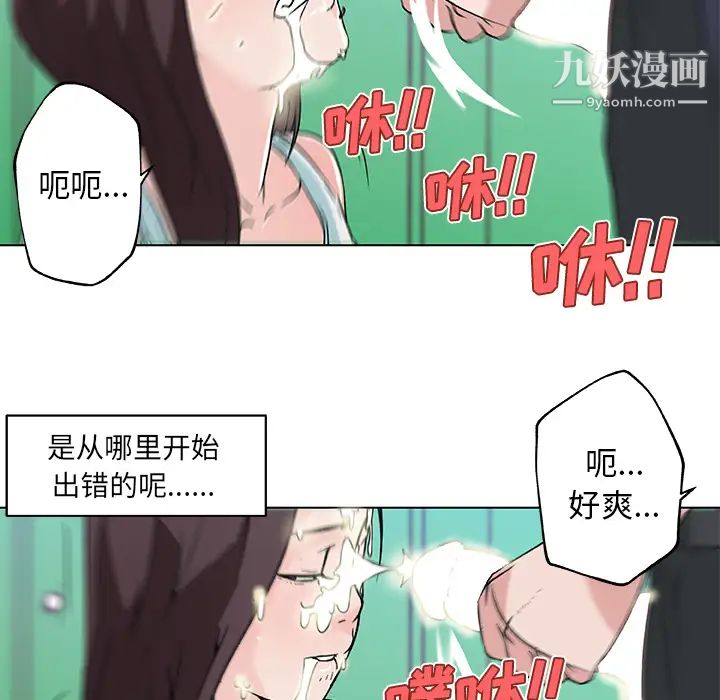 速食男女第15話