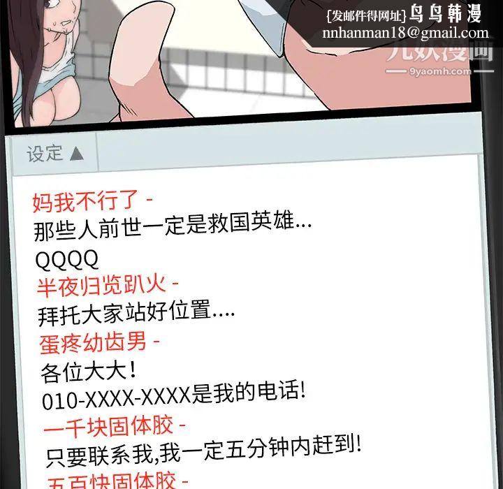 速食男女第15话