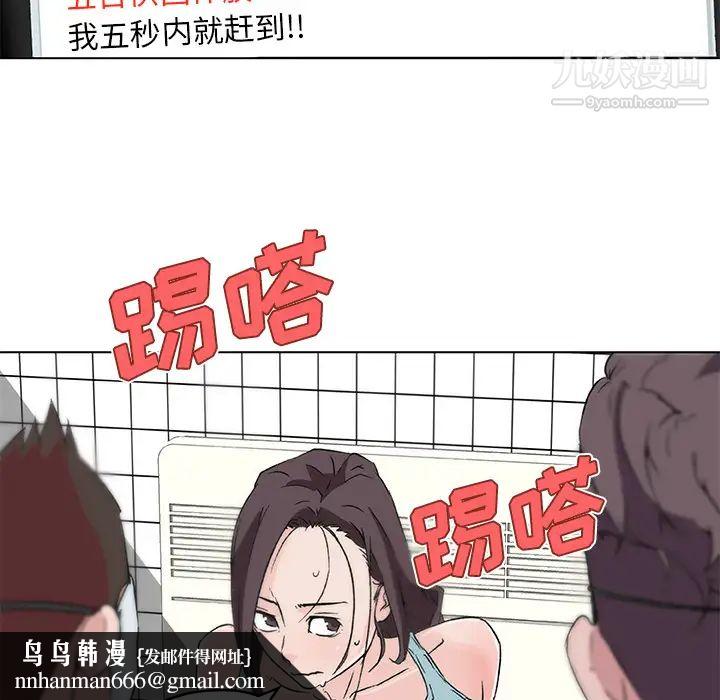 速食男女第15话