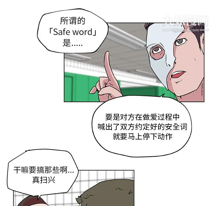 速食男女第15话