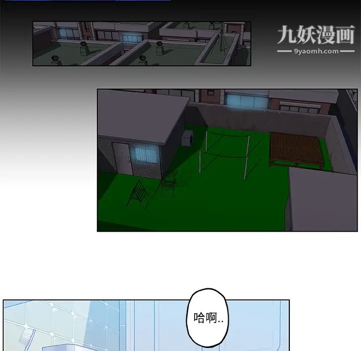 速食男女第16话