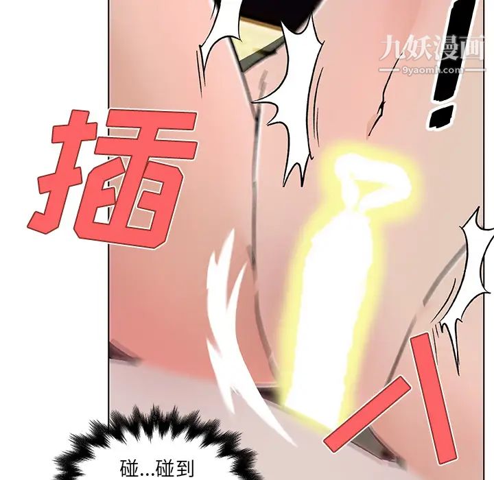 速食男女第18话