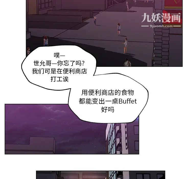 速食男女第18话