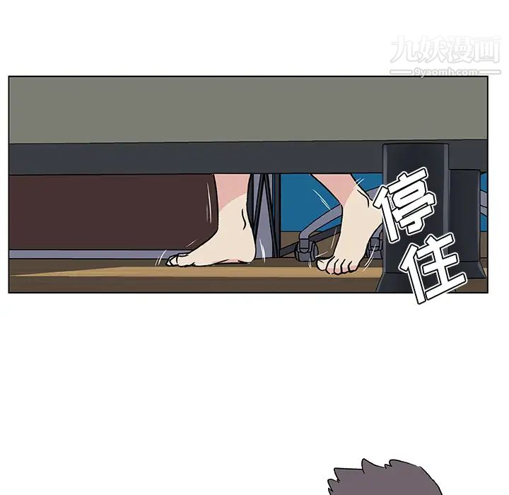 速食男女第20話