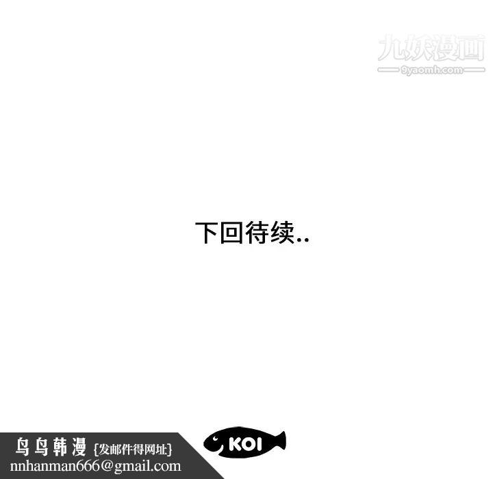 速食男女第20话