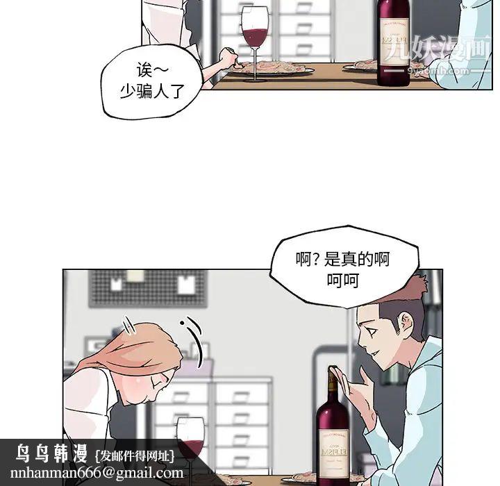 速食男女第21话