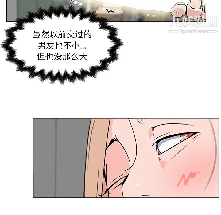 速食男女第22话
