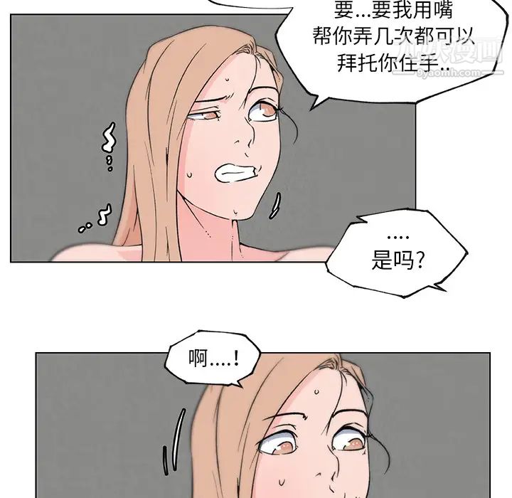 速食男女第22话