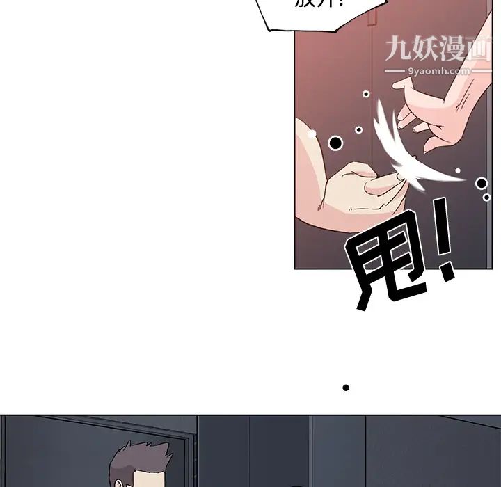 速食男女第23話