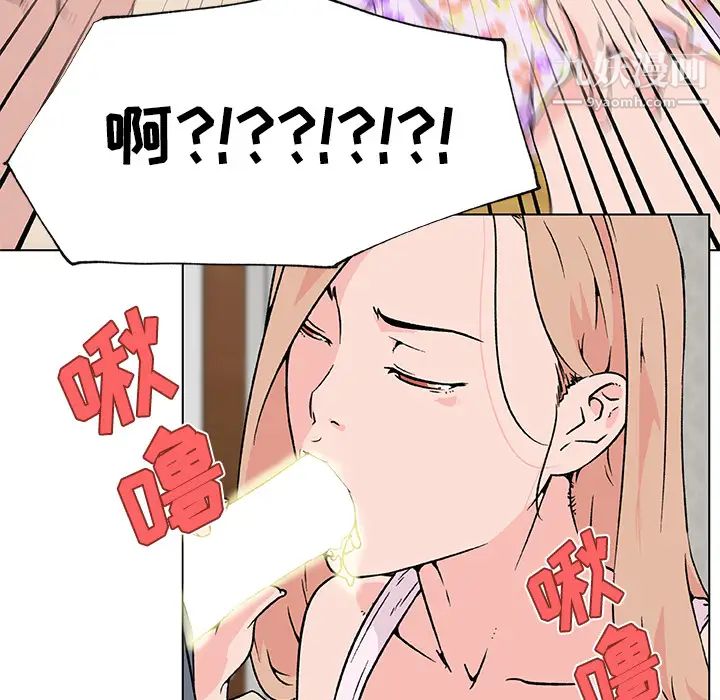 速食男女第23話
