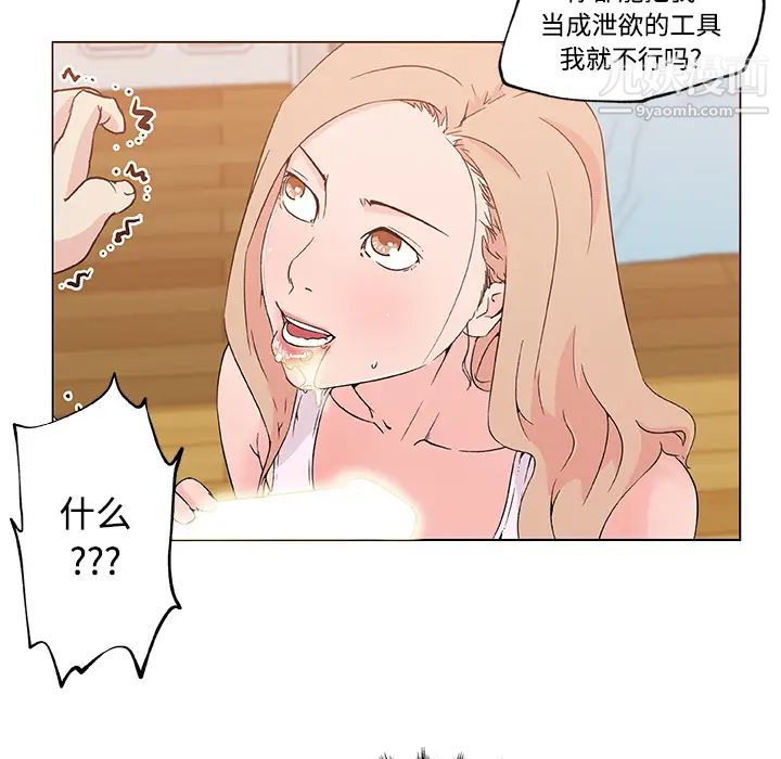 速食男女第23话