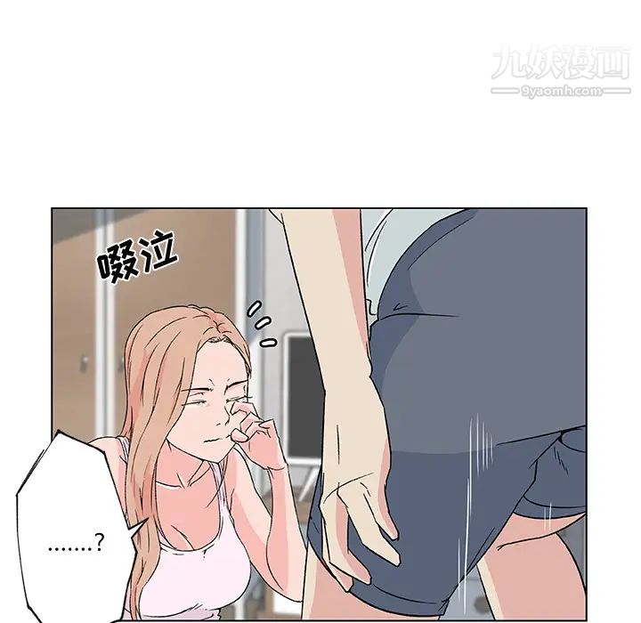 速食男女第23話