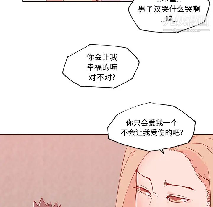 速食男女第23话