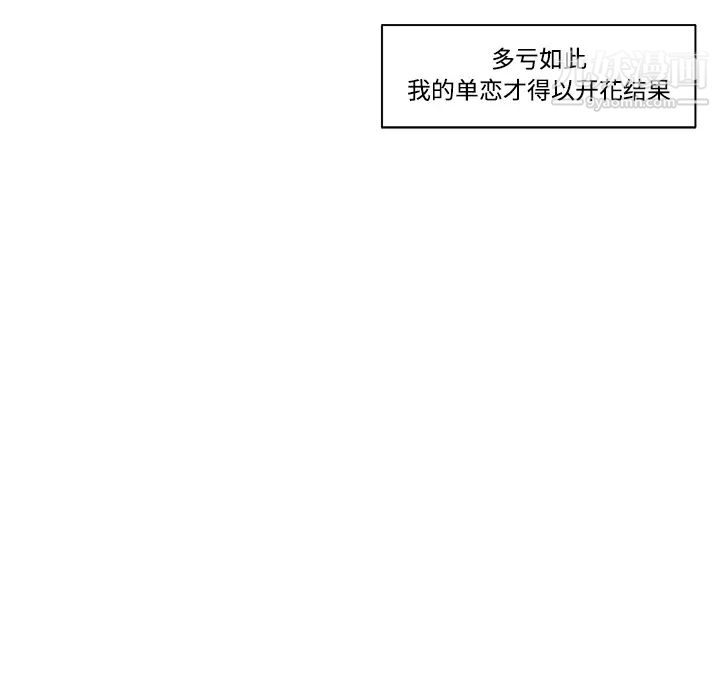 速食男女第23话