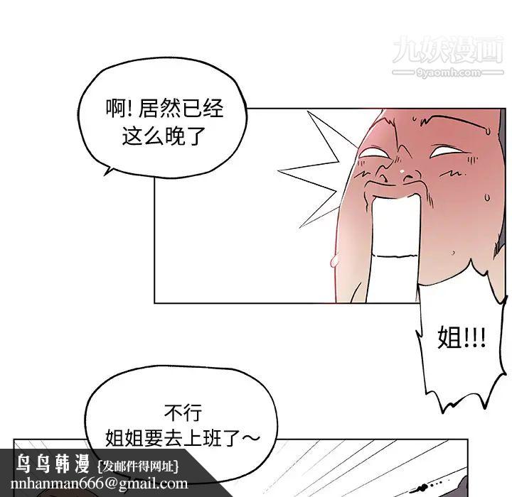 速食男女第24话