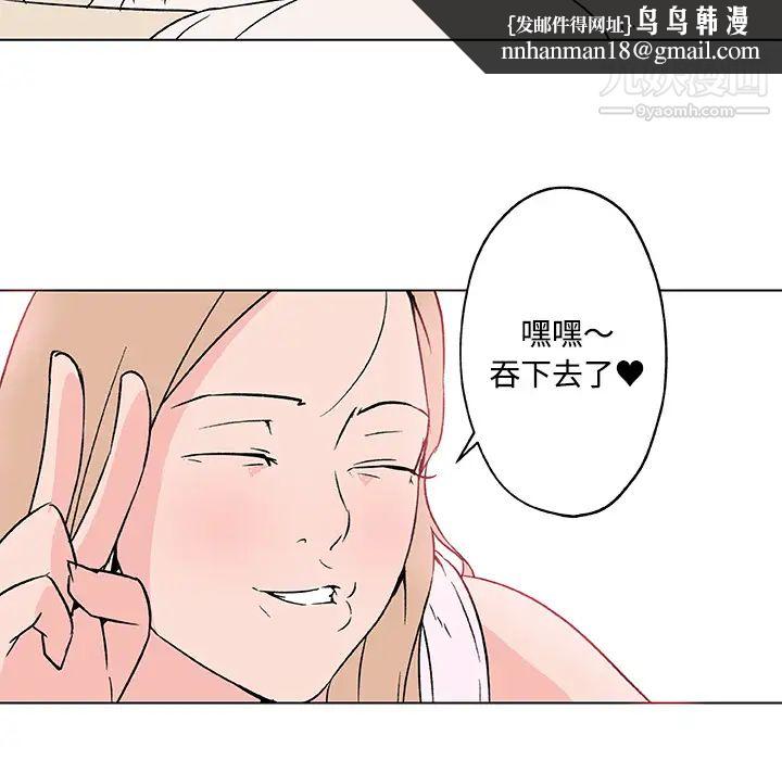 速食男女第24话