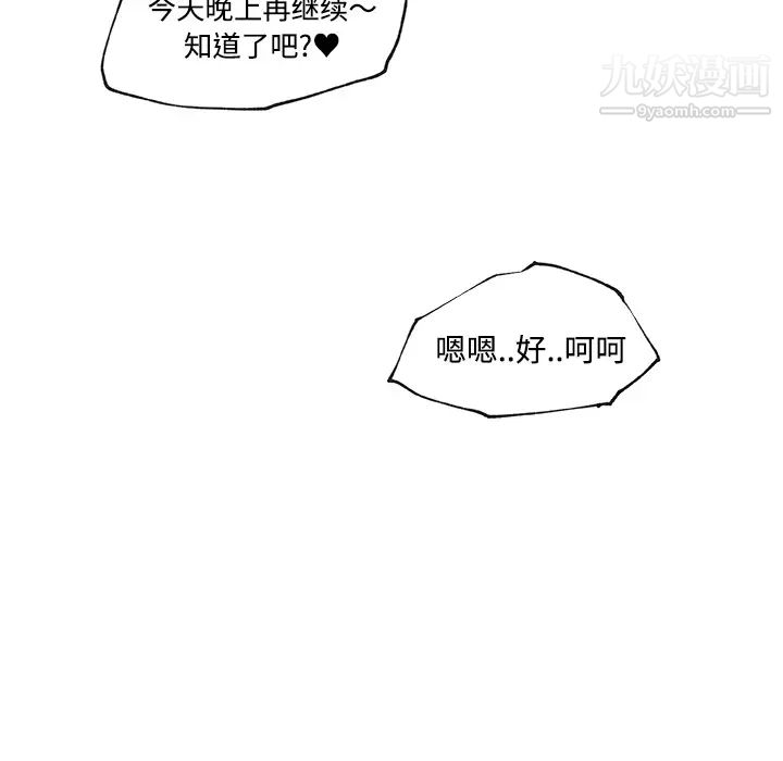 速食男女第24话