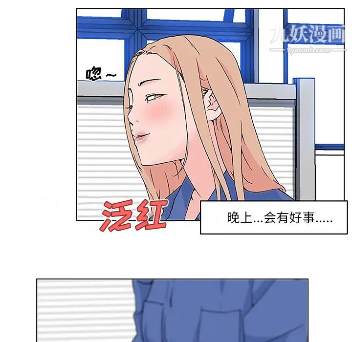 速食男女第25话