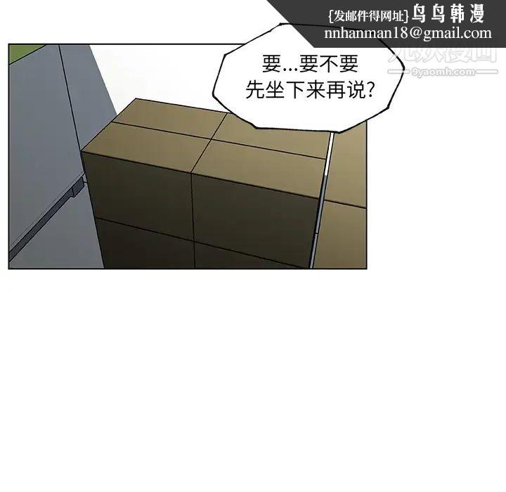 速食男女第25话