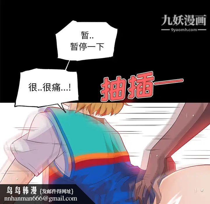 速食男女第26话