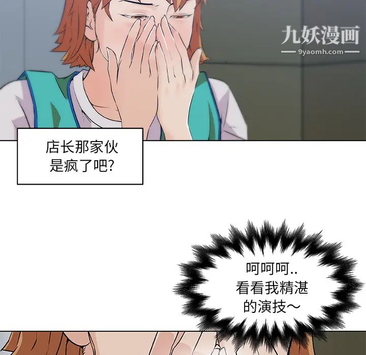 速食男女第26话