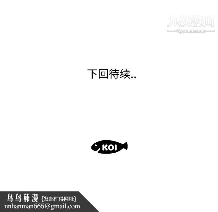 速食男女第26话