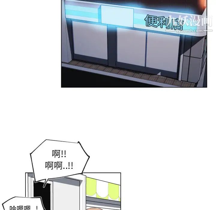 速食男女第27话