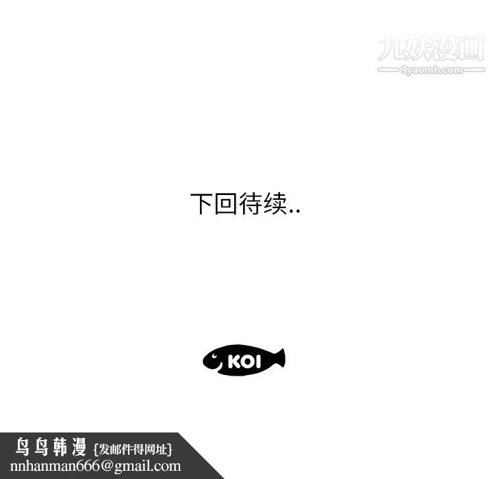 速食男女第28话